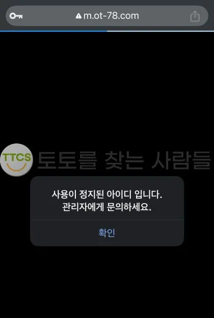 옵션 먹튀 증거