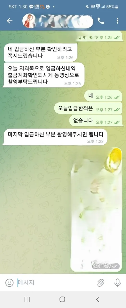 증거 이미지 4