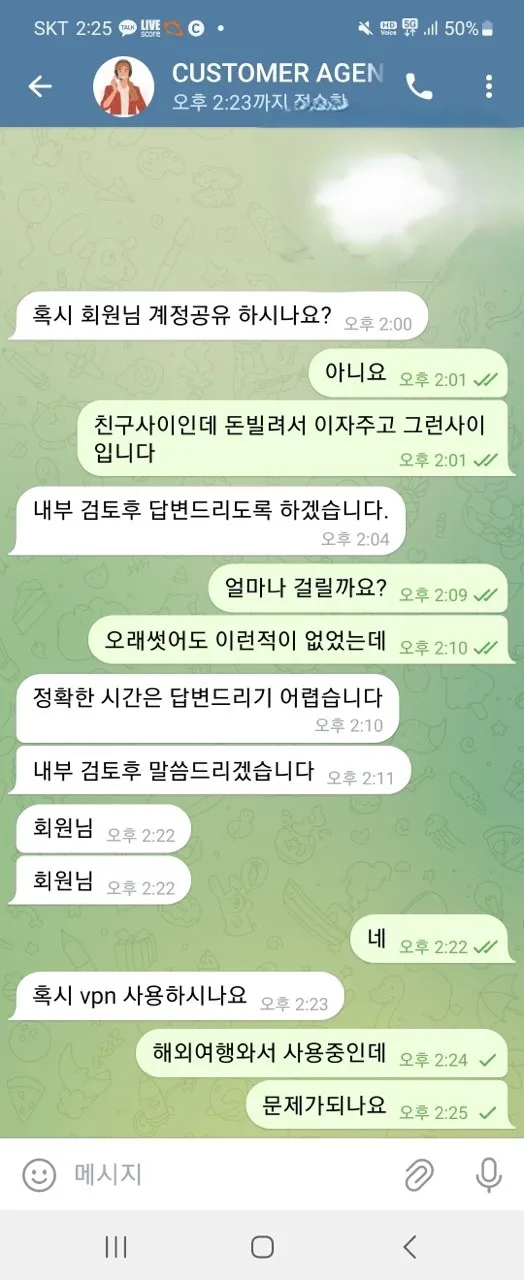 증거 이미지 7