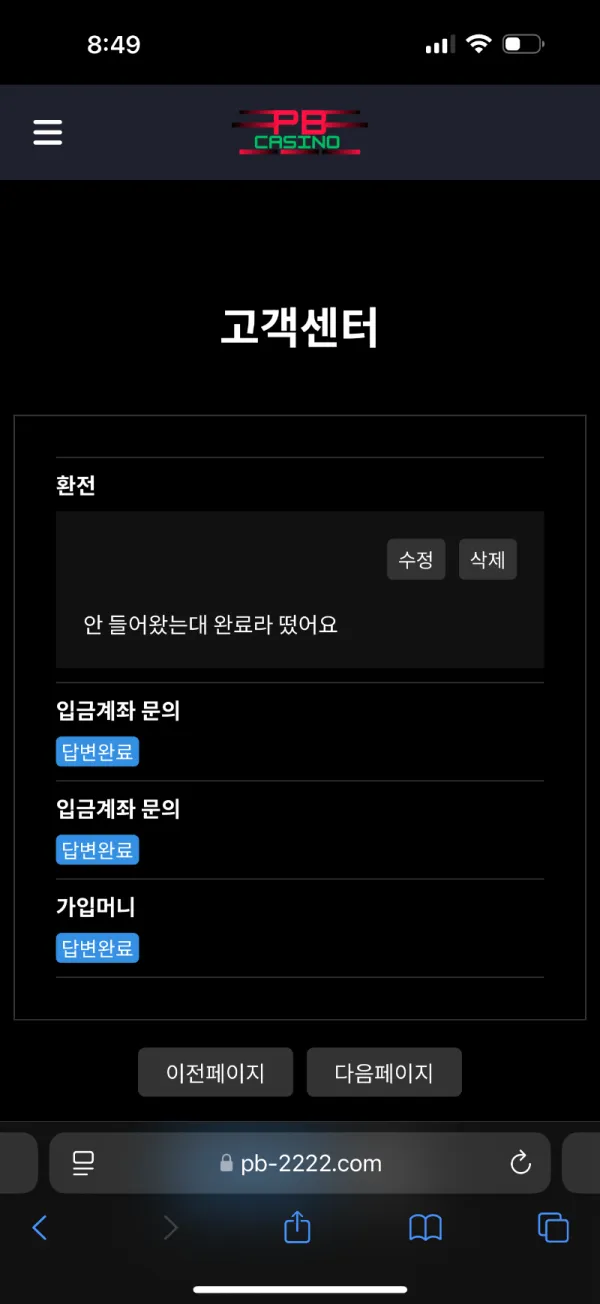 증거 이미지 3