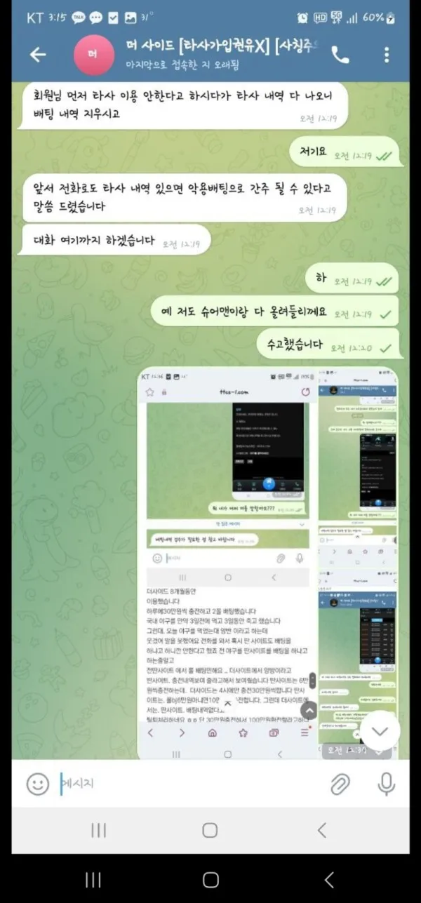 증거 이미지 2