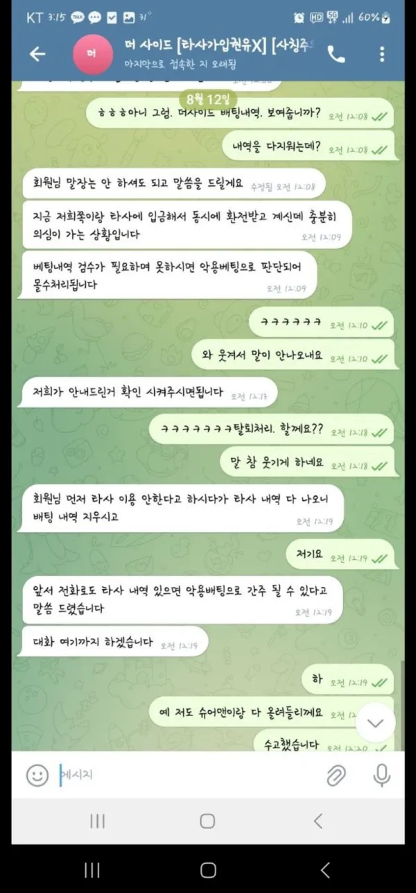 증거 이미지 3