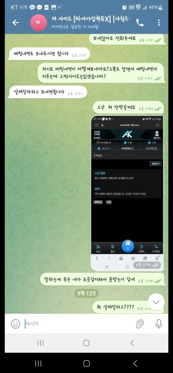 증거 이미지 4