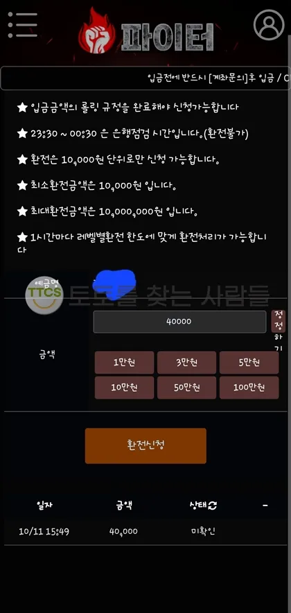 증거 이미지 1