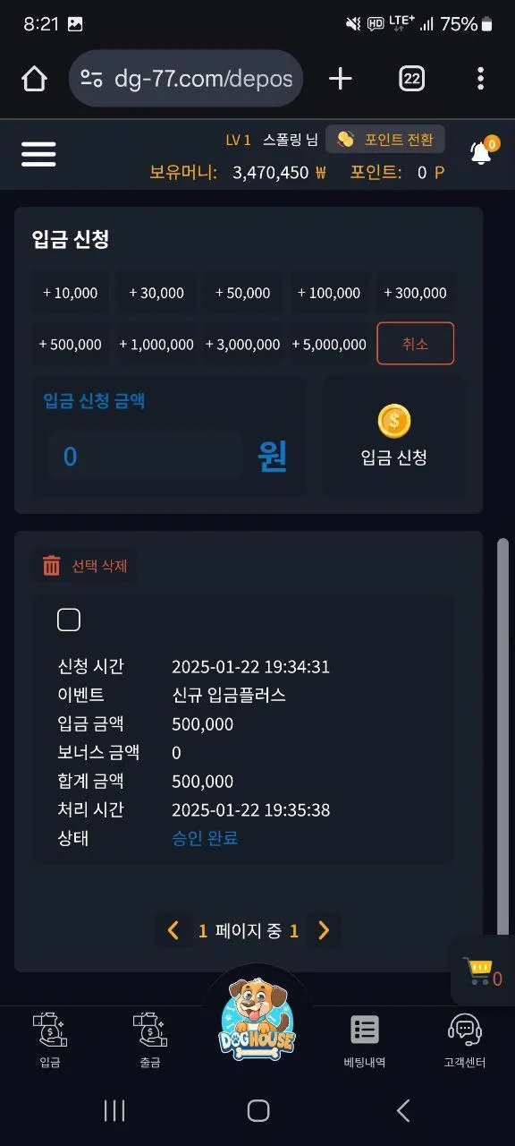 증거 이미지 1