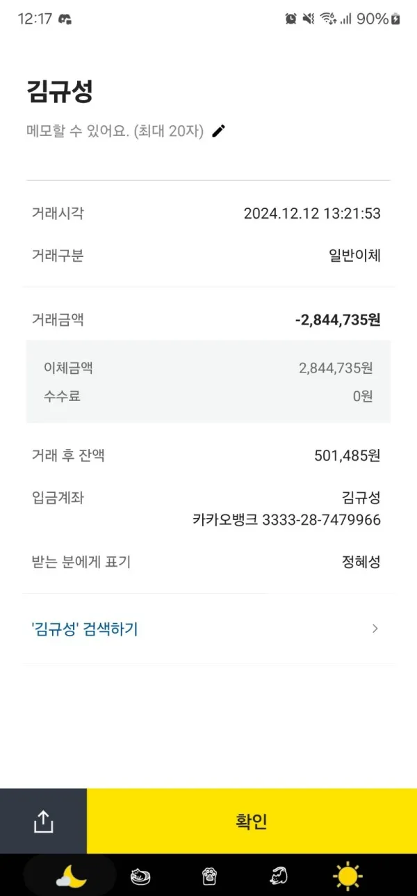 증거 이미지 1