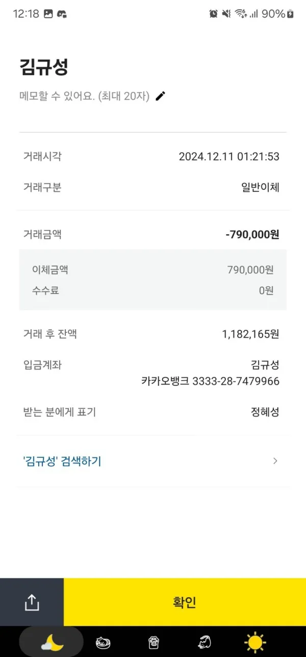 증거 이미지 2