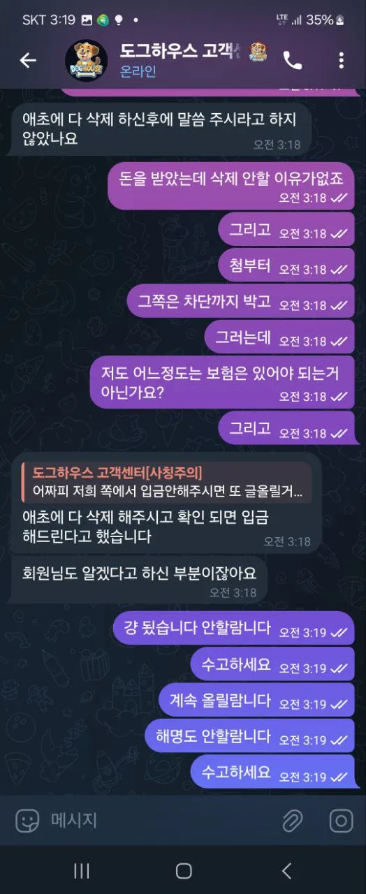 증거 이미지 3