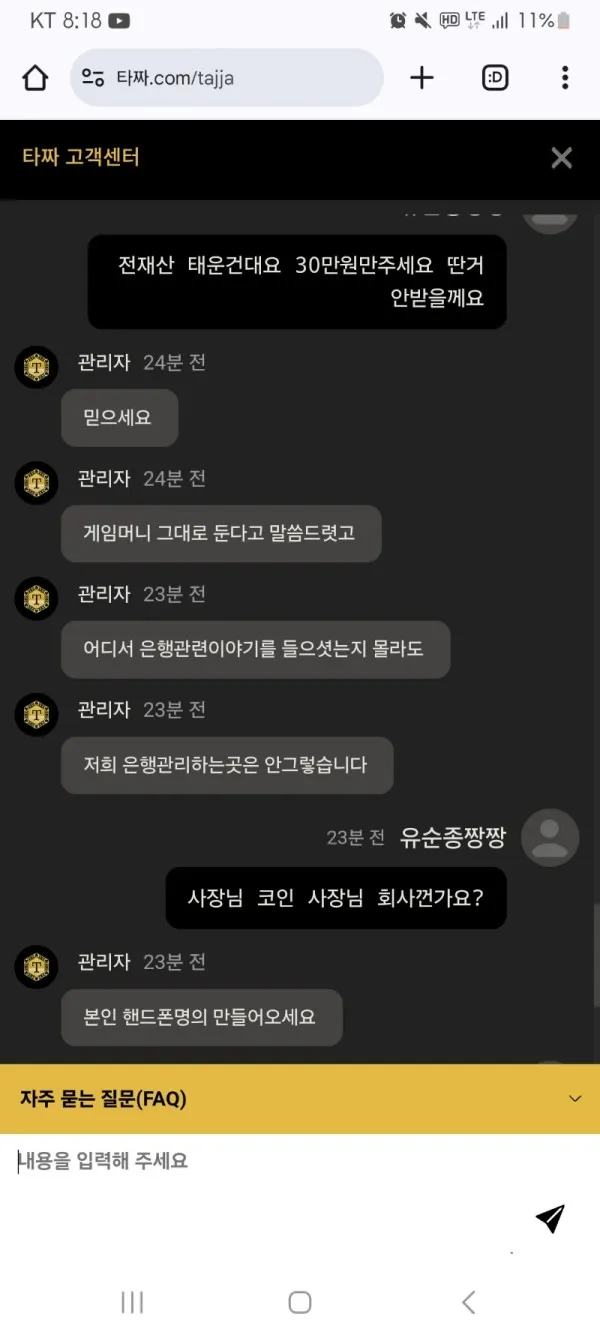 증거 이미지 3