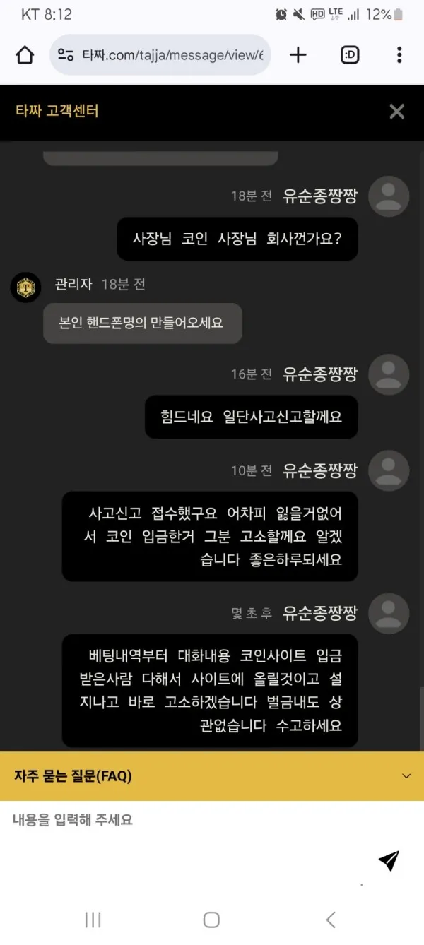 증거 이미지 6