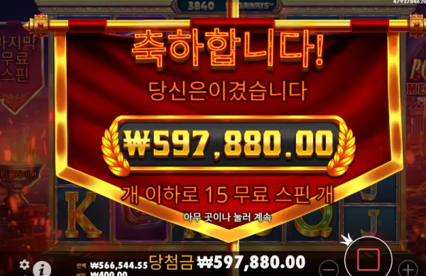 최강 먹튀 증거