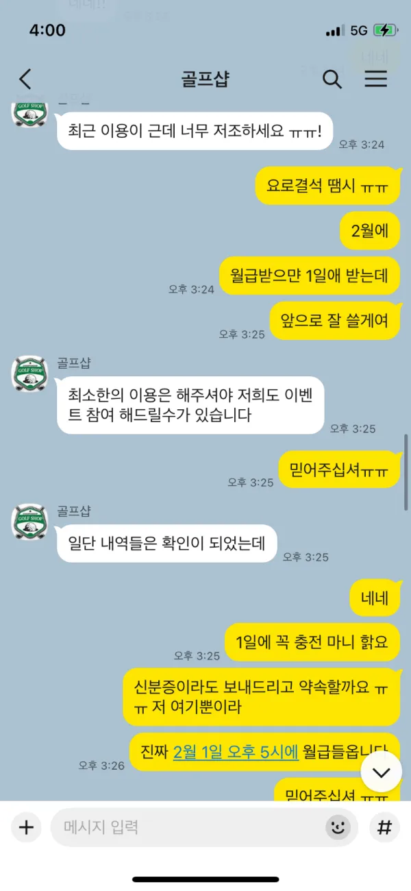 증거 이미지 3