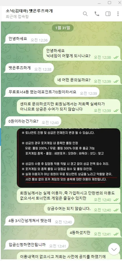 증거 이미지 4