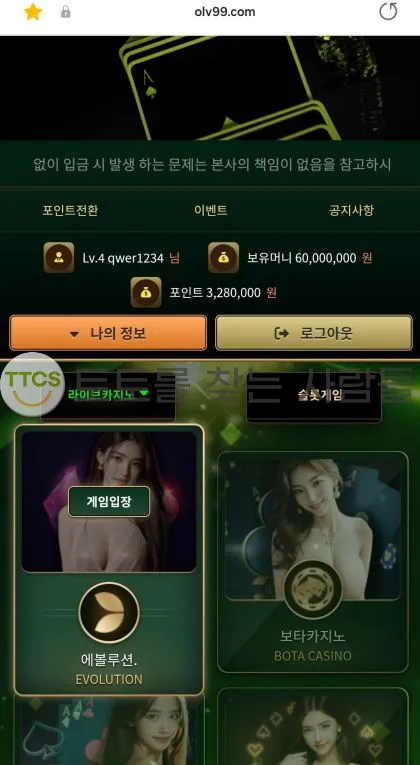 증거 이미지 2