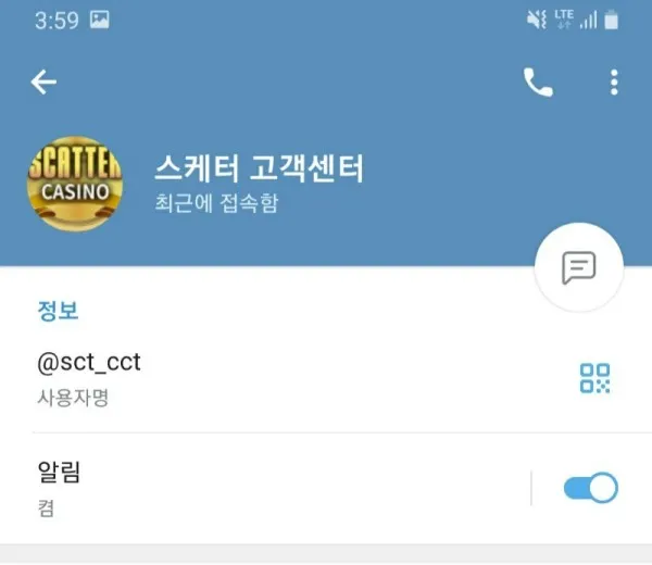 스캐터 먹튀 증거