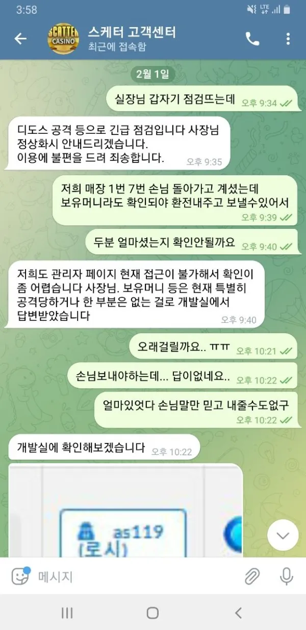 증거 이미지 3