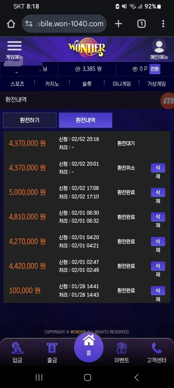 증거 이미지 2