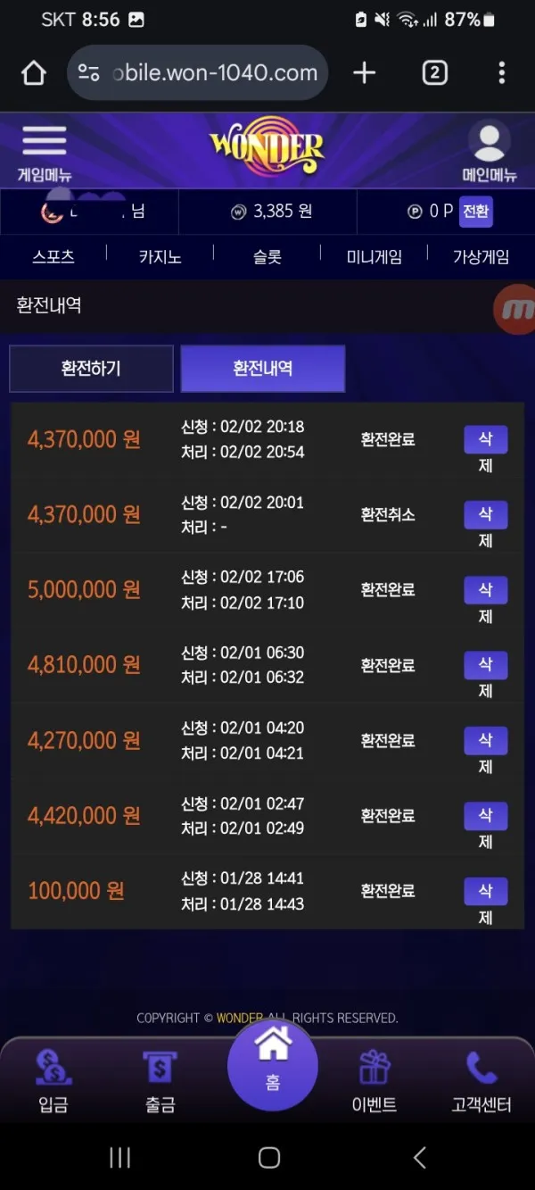 증거 이미지 3