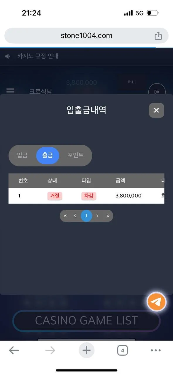 증거 이미지 1
