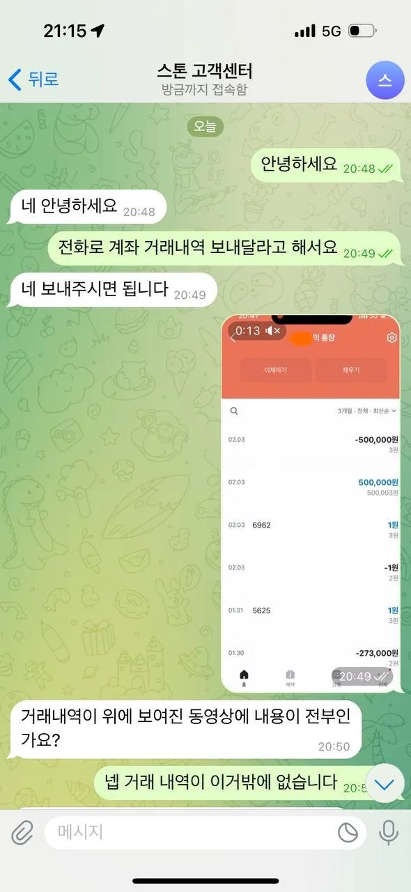 증거 이미지 3
