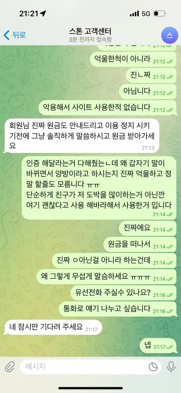 증거 이미지 4