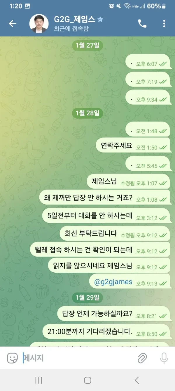 증거 이미지 2