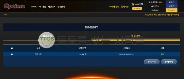 증거 이미지 2