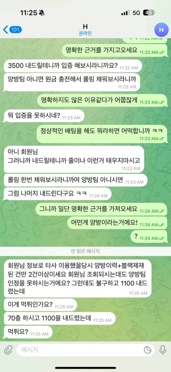 증거 이미지 3