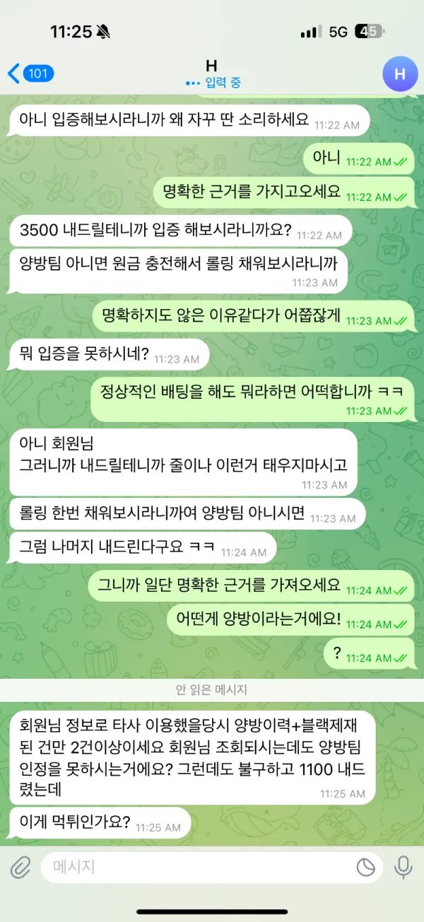 증거 이미지 4