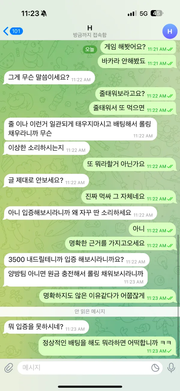 증거 이미지 6