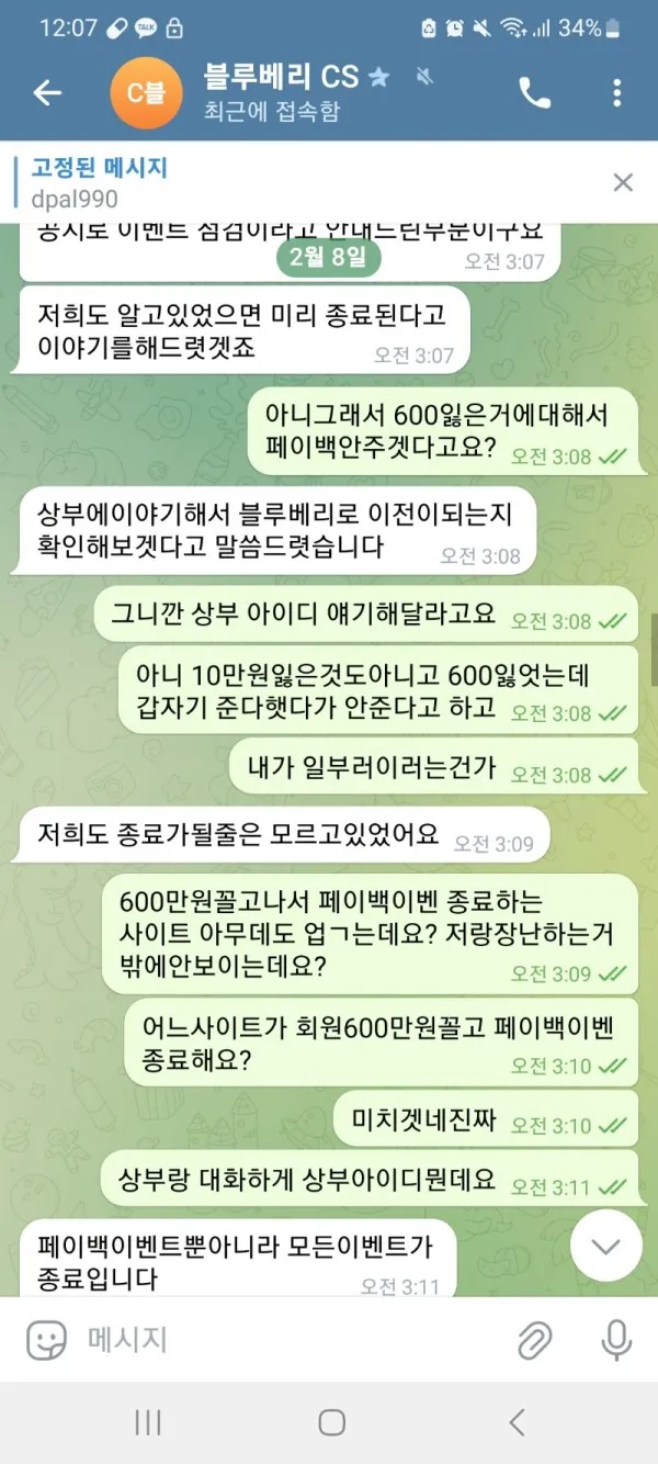 증거 이미지 1