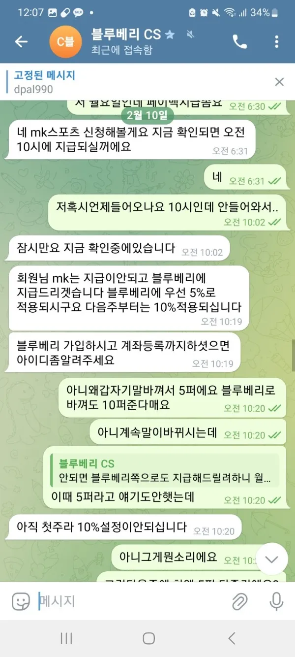 증거 이미지 3