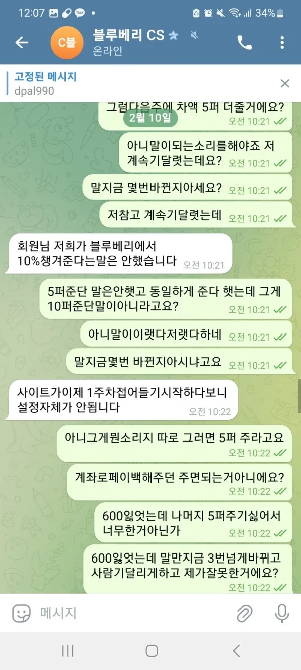 증거 이미지 4