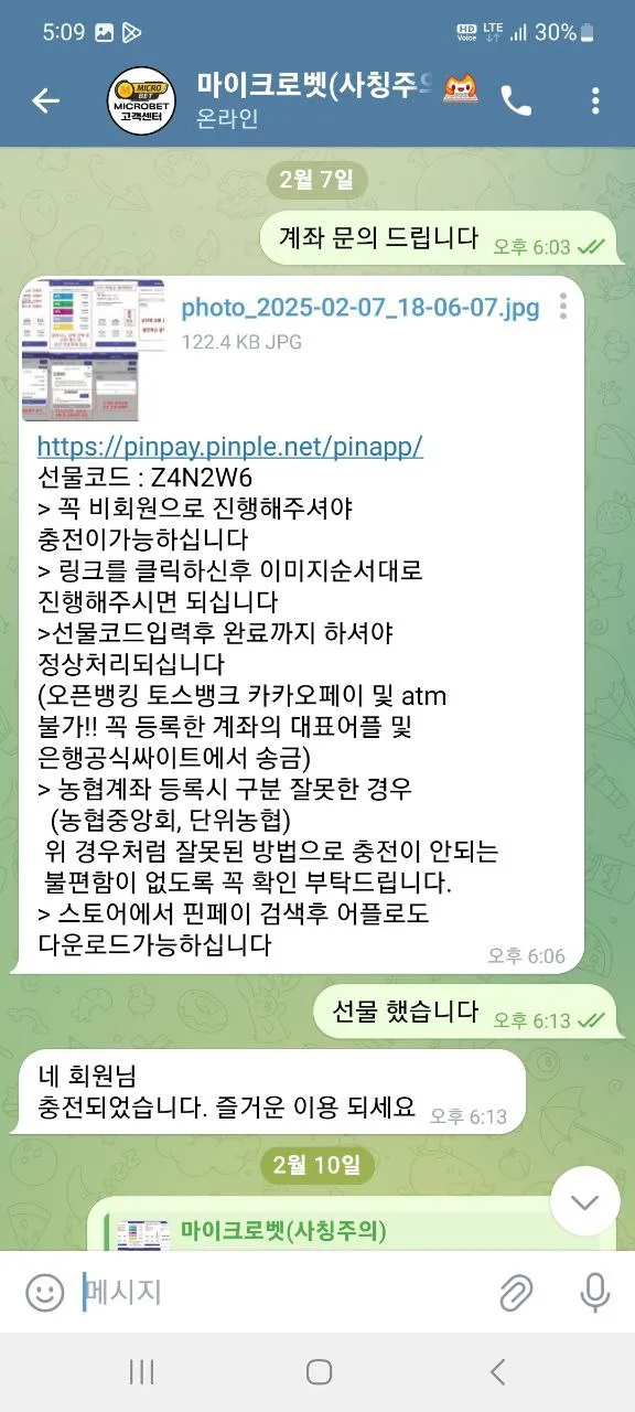 증거 이미지 4