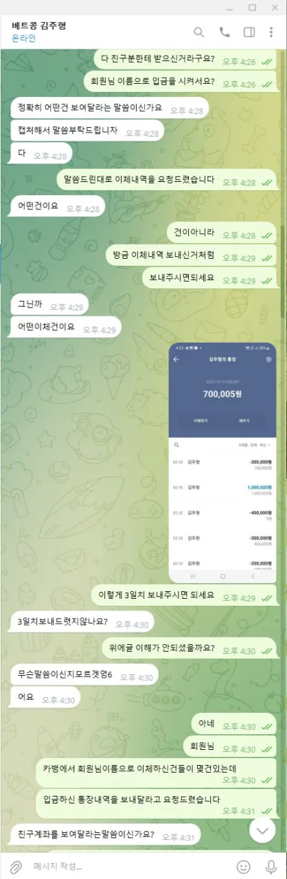 증거 이미지 3