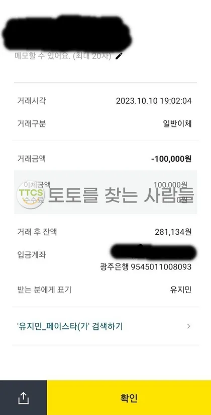 증거 이미지 2
