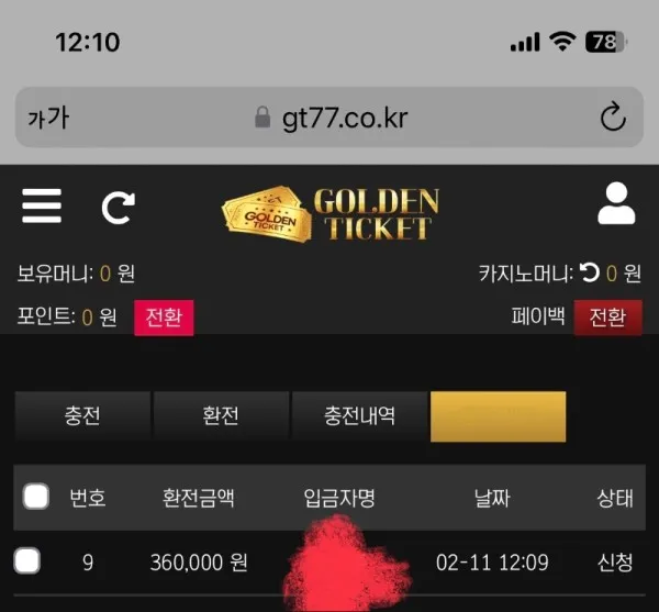 증거 이미지 1