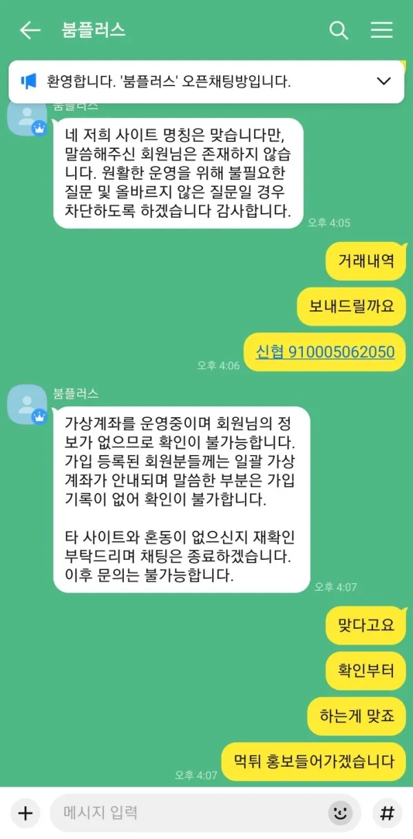 증거 이미지 3