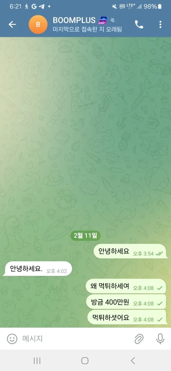 증거 이미지 4