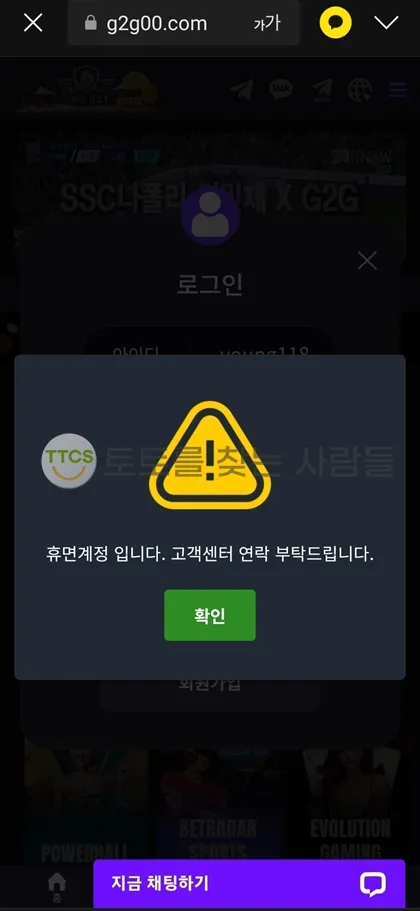 지투지(G2G) 먹튀 증거