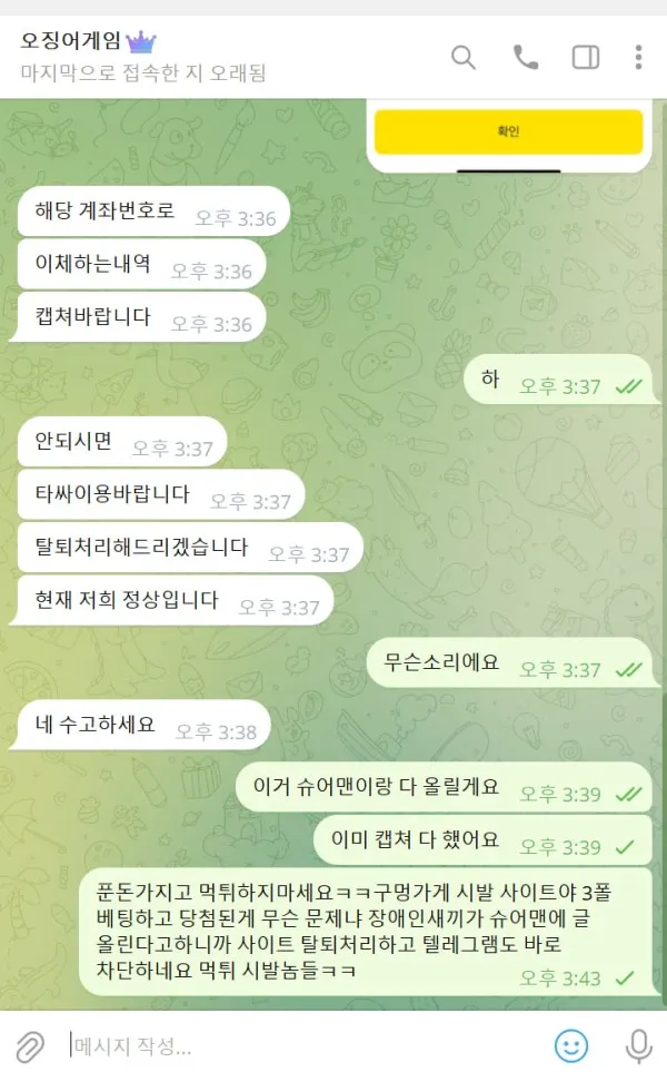 증거 이미지 1