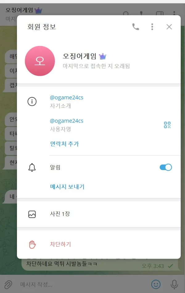 증거 이미지 2