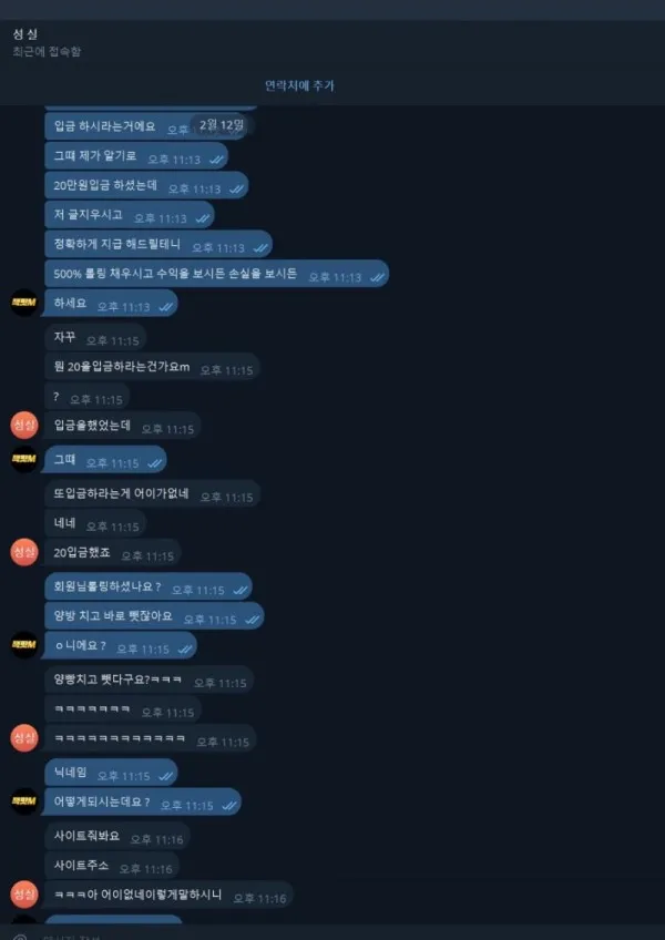 증거 이미지 4