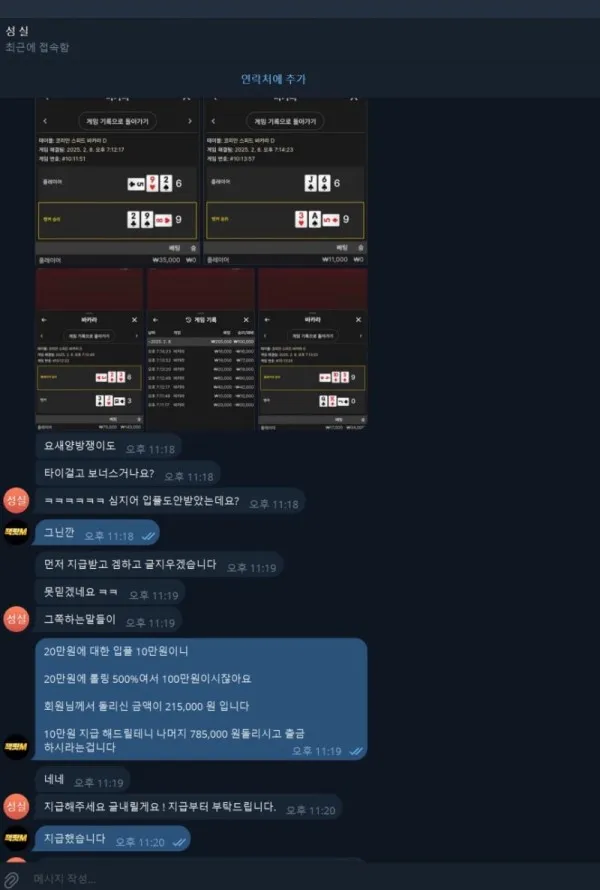 증거 이미지 6