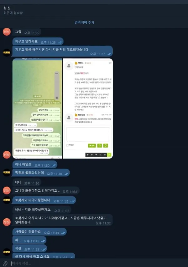 증거 이미지 11