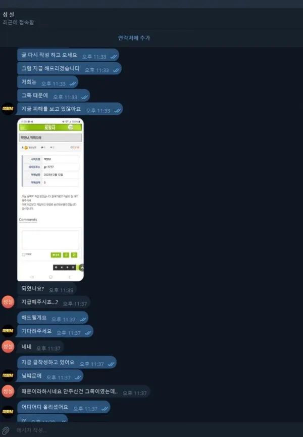 증거 이미지 12