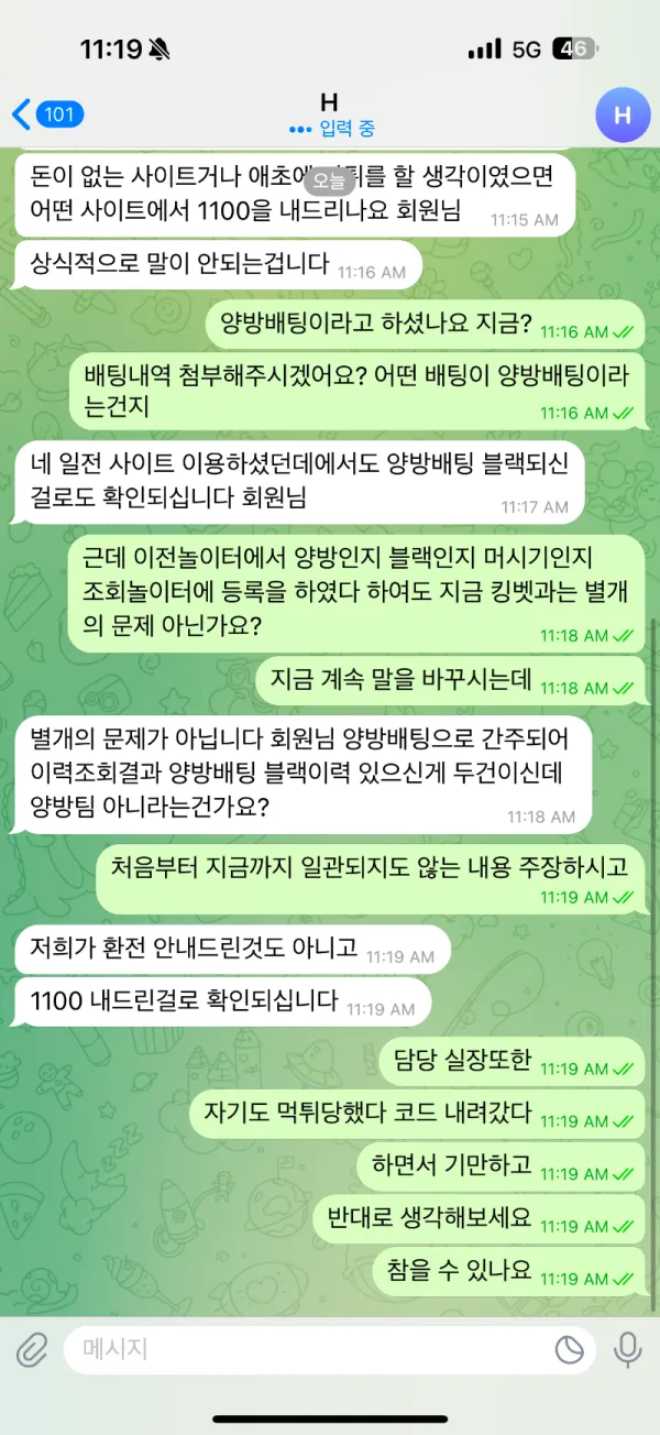 증거 이미지 2