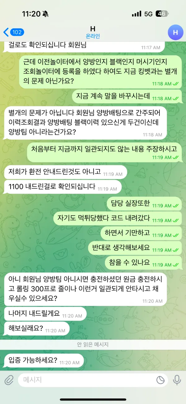 증거 이미지 4