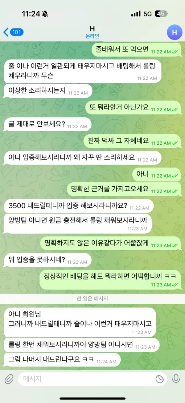 증거 이미지 6
