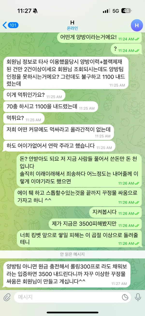 증거 이미지 8